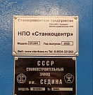 Капитальный ремонт и модернизация