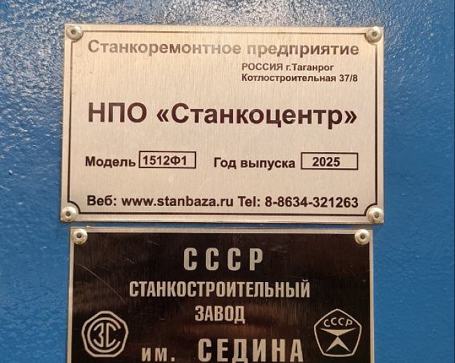 Капитальный ремонт и модернизация